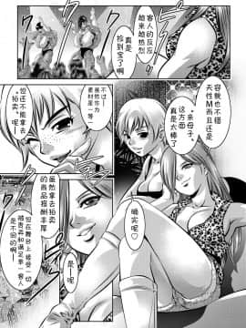 [靴下汉化组][滝れーき、鬼窪浩久] 母と息子の姦美な調教講座_155