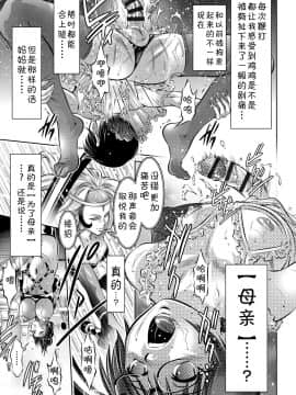 [靴下汉化组][滝れーき、鬼窪浩久] 母と息子の姦美な調教講座_169