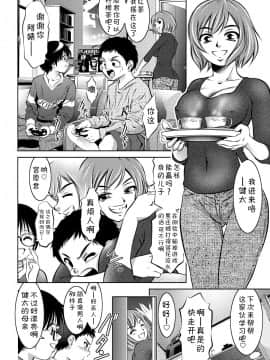[靴下汉化组][滝れーき、鬼窪浩久] 母と息子の姦美な調教講座_186