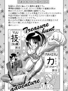 [靴下汉化组][滝れーき、鬼窪浩久] 母と息子の姦美な調教講座_200