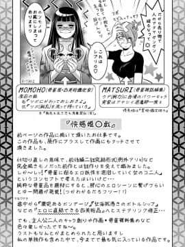 [靴下汉化组][滝れーき、鬼窪浩久] 母と息子の姦美な調教講座_201