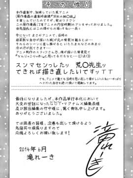[靴下汉化组][滝れーき、鬼窪浩久] 母と息子の姦美な調教講座_203