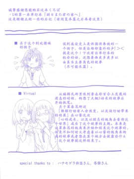 [靴下汉化组][くろば.U] 明日また君の家へ_004