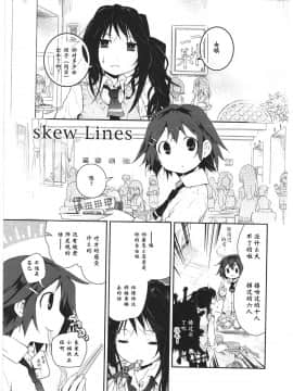 [靴下汉化组][くろば.U] 明日また君の家へ_006