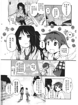 [靴下汉化组][くろば.U] 明日また君の家へ_008
