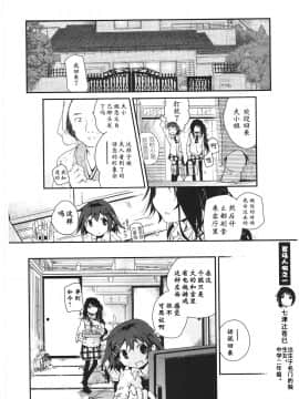 [靴下汉化组][くろば.U] 明日また君の家へ_009