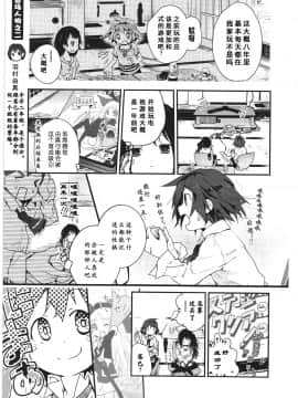 [靴下汉化组][くろば.U] 明日また君の家へ_010