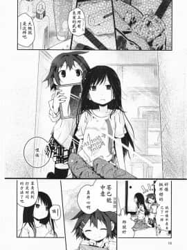 [靴下汉化组][くろば.U] 明日また君の家へ_013