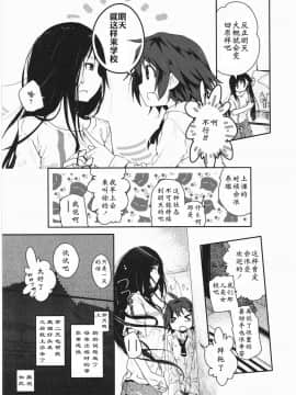 [靴下汉化组][くろば.U] 明日また君の家へ_014