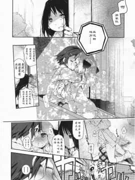 [靴下汉化组][くろば.U] 明日また君の家へ_015