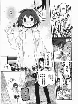 [靴下汉化组][くろば.U] 明日また君の家へ_016