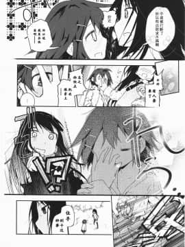 [靴下汉化组][くろば.U] 明日また君の家へ_017