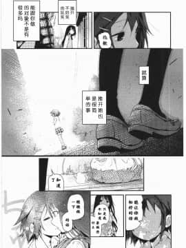 [靴下汉化组][くろば.U] 明日また君の家へ_018