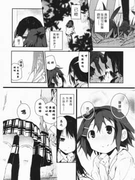 [靴下汉化组][くろば.U] 明日また君の家へ_019