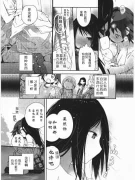 [靴下汉化组][くろば.U] 明日また君の家へ_022