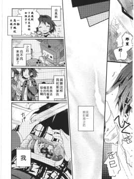 [靴下汉化组][くろば.U] 明日また君の家へ_024