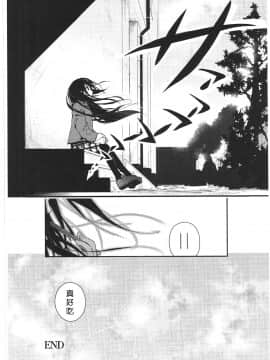 [靴下汉化组][くろば.U] 明日また君の家へ_025