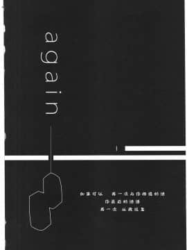 [靴下汉化组][くろば.U] 明日また君の家へ_027
