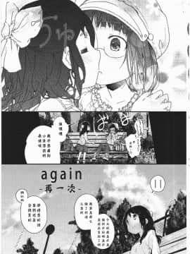 [靴下汉化组][くろば.U] 明日また君の家へ_028