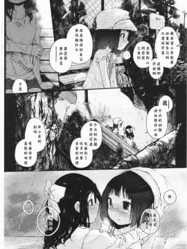 [靴下汉化组][くろば.U] 明日また君の家へ_029