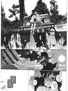 [靴下汉化组][くろば.U] 明日また君の家へ_030