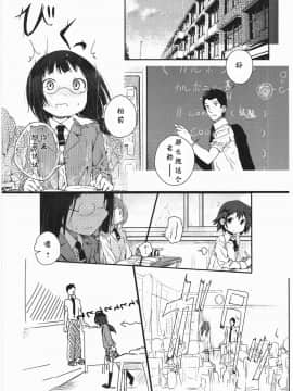 [靴下汉化组][くろば.U] 明日また君の家へ_032