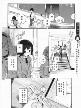 [靴下汉化组][くろば.U] 明日また君の家へ_033
