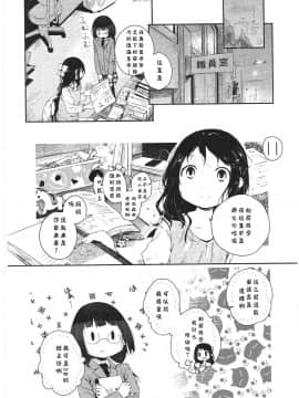 [靴下汉化组][くろば.U] 明日また君の家へ_035