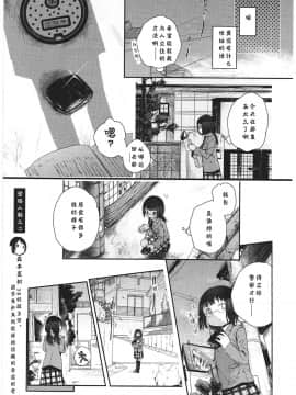 [靴下汉化组][くろば.U] 明日また君の家へ_036