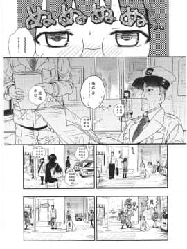 [靴下汉化组][くろば.U] 明日また君の家へ_037
