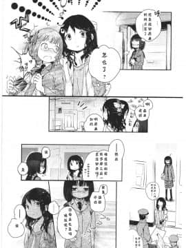[靴下汉化组][くろば.U] 明日また君の家へ_038