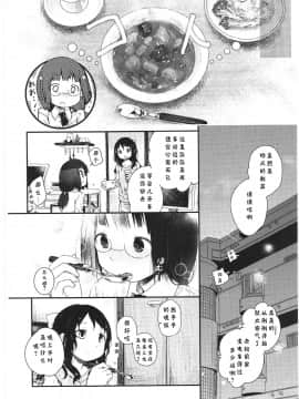 [靴下汉化组][くろば.U] 明日また君の家へ_039