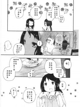 [靴下汉化组][くろば.U] 明日また君の家へ_040