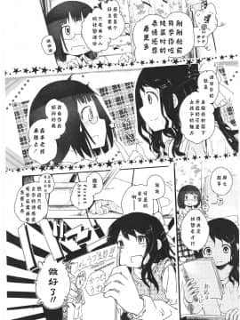 [靴下汉化组][くろば.U] 明日また君の家へ_041