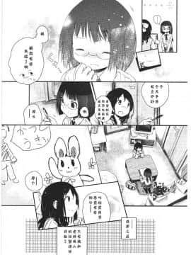 [靴下汉化组][くろば.U] 明日また君の家へ_042