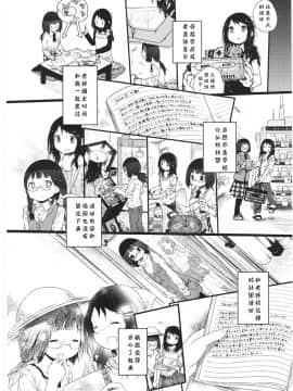 [靴下汉化组][くろば.U] 明日また君の家へ_043