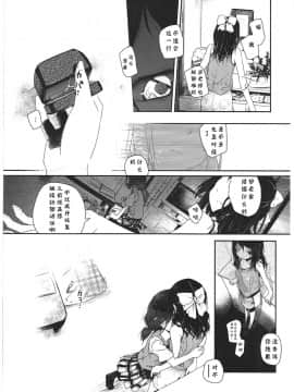[靴下汉化组][くろば.U] 明日また君の家へ_046