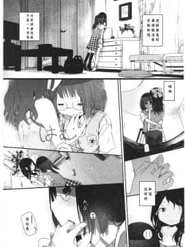 [靴下汉化组][くろば.U] 明日また君の家へ_047