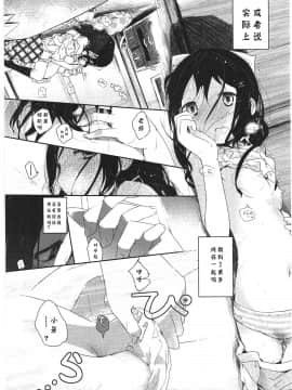[靴下汉化组][くろば.U] 明日また君の家へ_051
