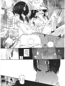 [靴下汉化组][くろば.U] 明日また君の家へ_052