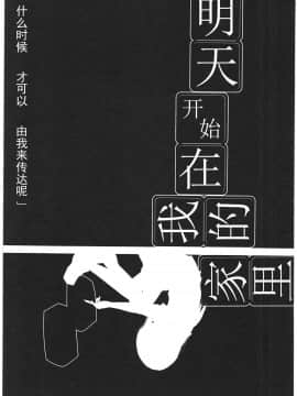 [靴下汉化组][くろば.U] 明日また君の家へ_054