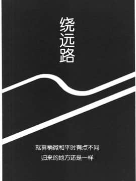 [靴下汉化组][くろば.U] 明日また君の家へ_055