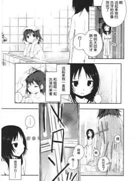 [靴下汉化组][くろば.U] 明日また君の家へ_058