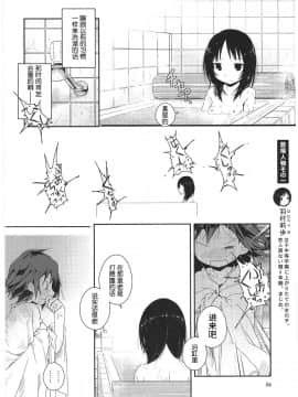 [靴下汉化组][くろば.U] 明日また君の家へ_059