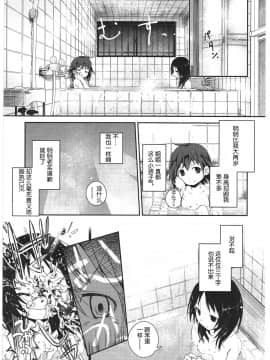 [靴下汉化组][くろば.U] 明日また君の家へ_060