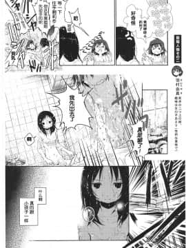 [靴下汉化组][くろば.U] 明日また君の家へ_061