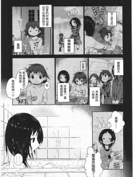 [靴下汉化组][くろば.U] 明日また君の家へ_062