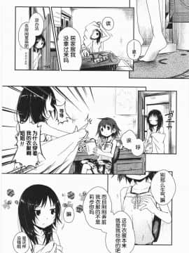 [靴下汉化组][くろば.U] 明日また君の家へ_063