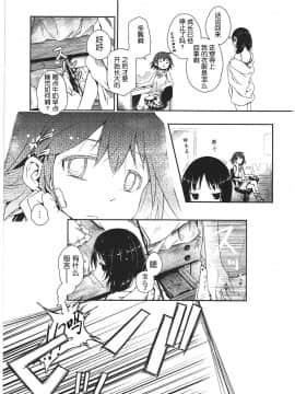 [靴下汉化组][くろば.U] 明日また君の家へ_064