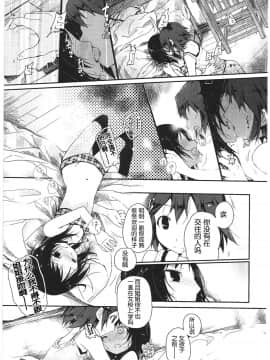 [靴下汉化组][くろば.U] 明日また君の家へ_066
